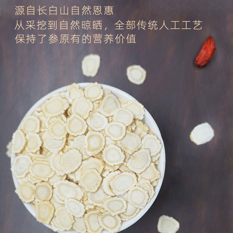 西洋参大片正宗花旗参特级长白山泡茶大片水泡泡水无干燥剂