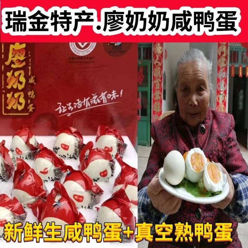 江西特产廖奶奶咸鸭蛋红心流油散养土鸭一件发货批发包邮
