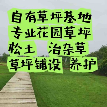 自产直销接园林工程1766636+1332