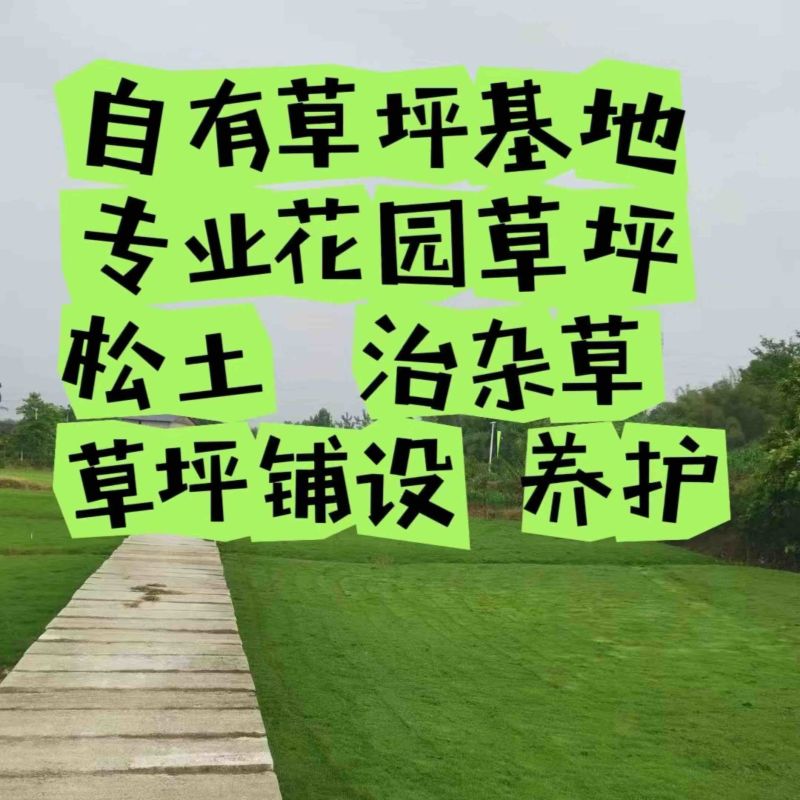 自产直销接园林工程1766636+1332