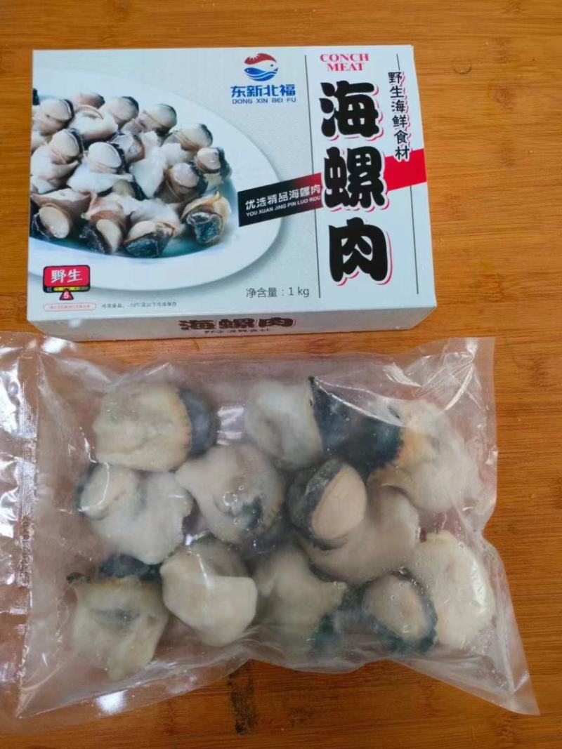 海螺头支持批发零售货源充足价格平稳欢迎大家咨询