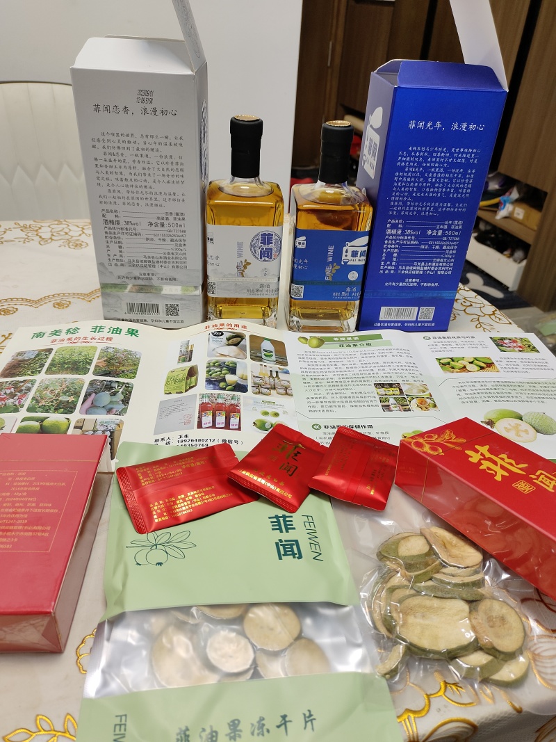 菲油果苗