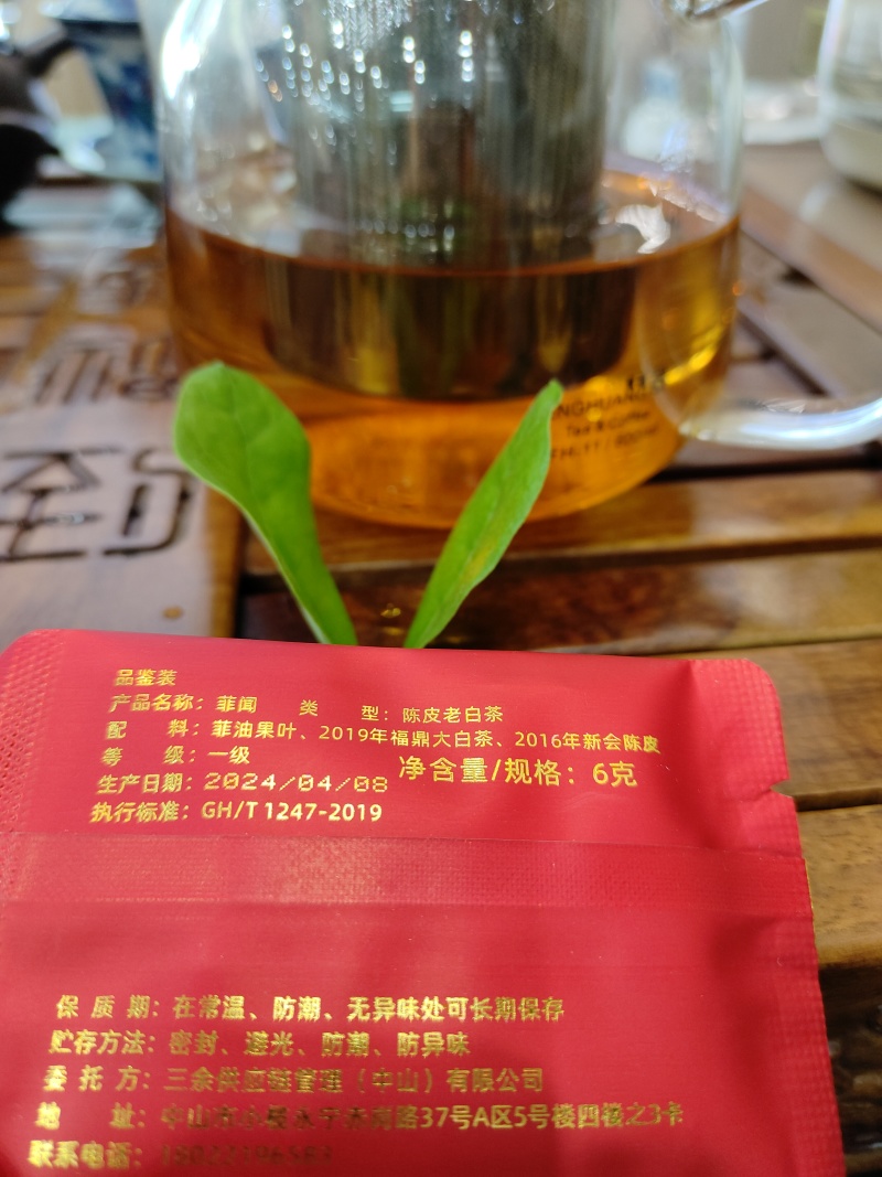 菲油果苗