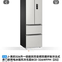 一线大品牌美的大冰箱
