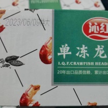 沁红特大龙虾尾净重4.5斤