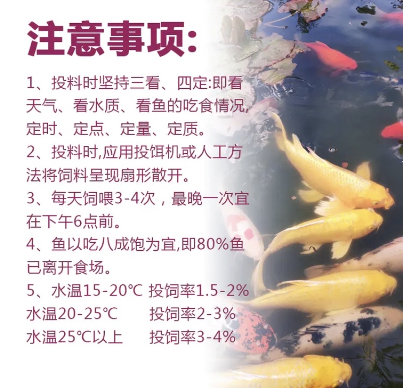 湖南混养鱼全价配合饲料长肉快体型好耐运输80斤一包
