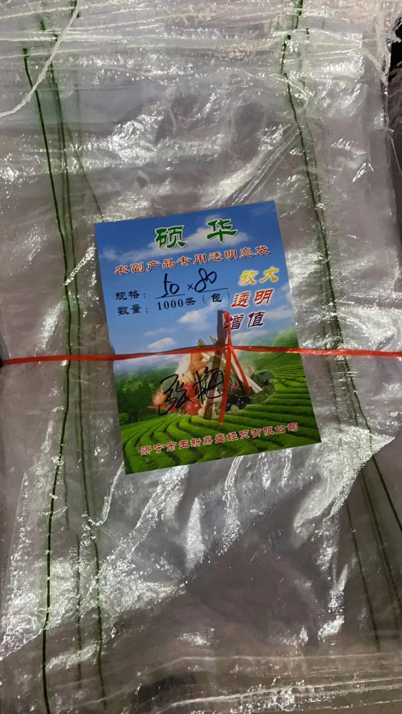 1000条薄款透明编织袋蔬菜瓜果土豆红薯粉条辣椒等