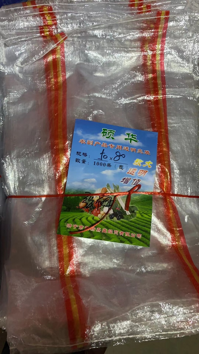 1000条薄款透明编织袋蔬菜瓜果土豆红薯粉条辣椒等