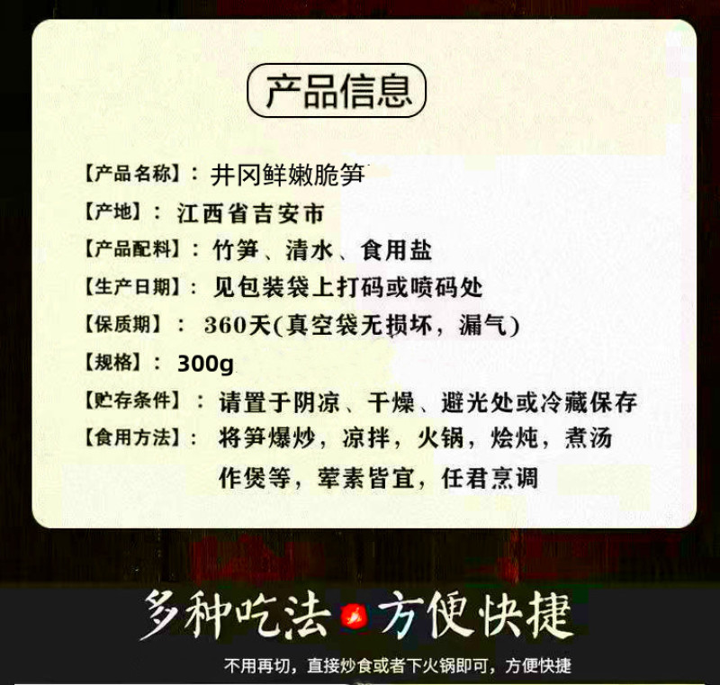 井冈山碳烤开袋笋尖糯米笋鲜嫩脆爽明笋冬笋烟笋预制菜下饭菜