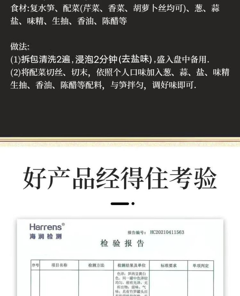 井冈山碳烤开袋笋尖糯米笋鲜嫩脆爽明笋冬笋烟笋预制菜下饭菜