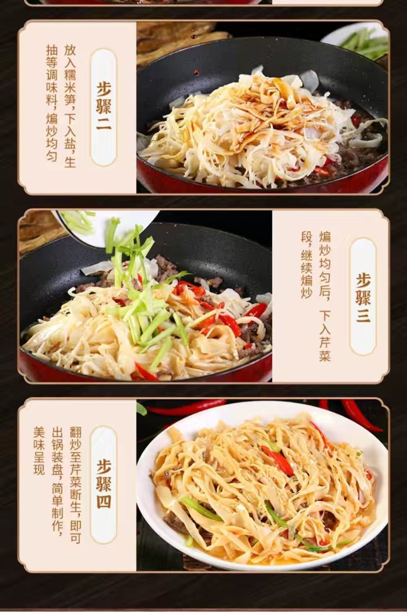 井冈山碳烤开袋笋尖糯米笋鲜嫩脆爽明笋冬笋烟笋预制菜下饭菜