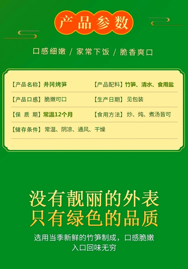井冈山碳烤开袋笋尖糯米笋鲜嫩脆爽明笋冬笋烟笋预制菜下饭菜