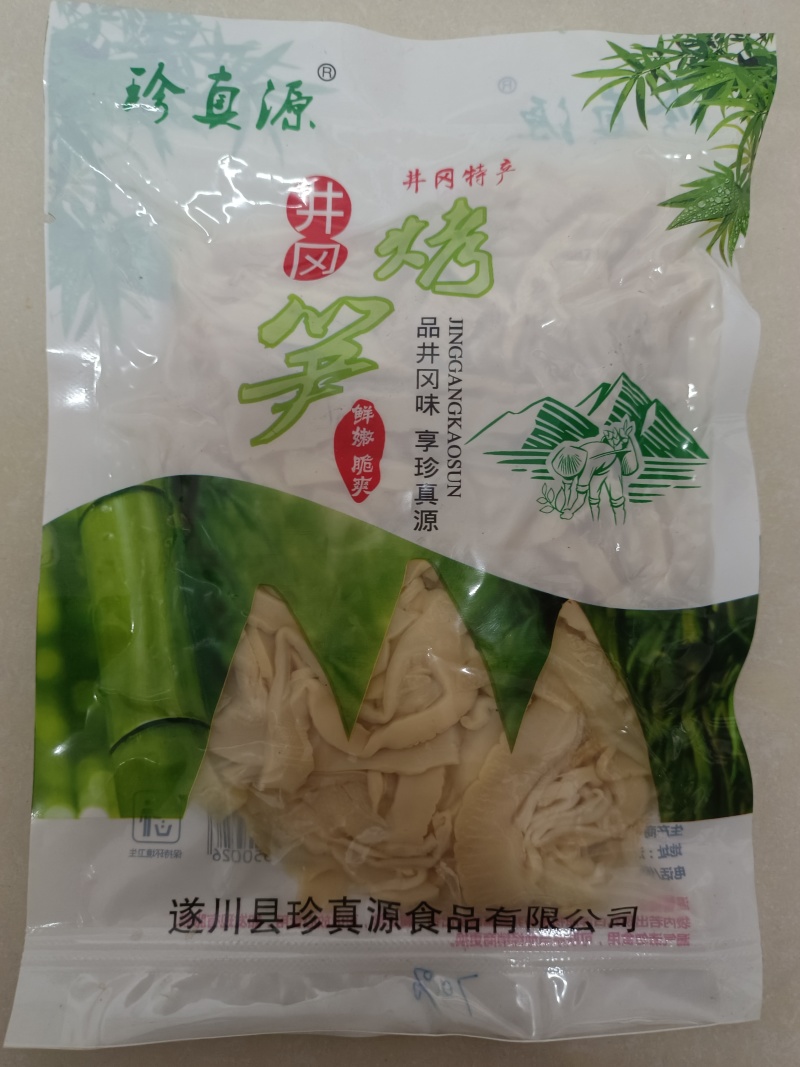 井冈山碳烤开袋笋尖糯米笋鲜嫩脆爽明笋冬笋烟笋预制菜下饭菜