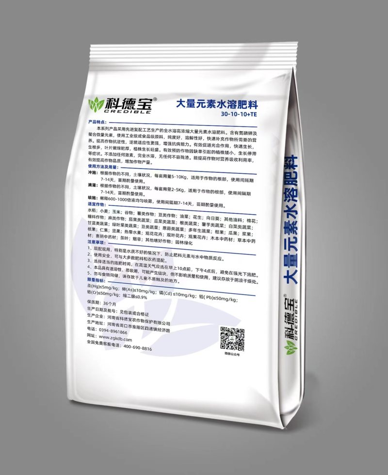 高氮型大量元素水溶肥料叶片肥绿促根壮苗厂家直发