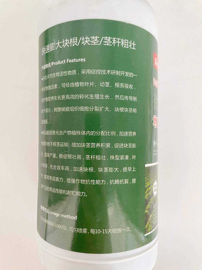 芽动力地下猛长根茎膨大素地瓜土豆山药红薯高产花生粒粒饱根