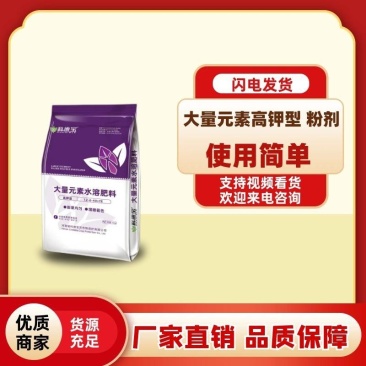 高钾型大量元素水溶肥料5kg膨果着色增甜瓜果蔬菜肥料