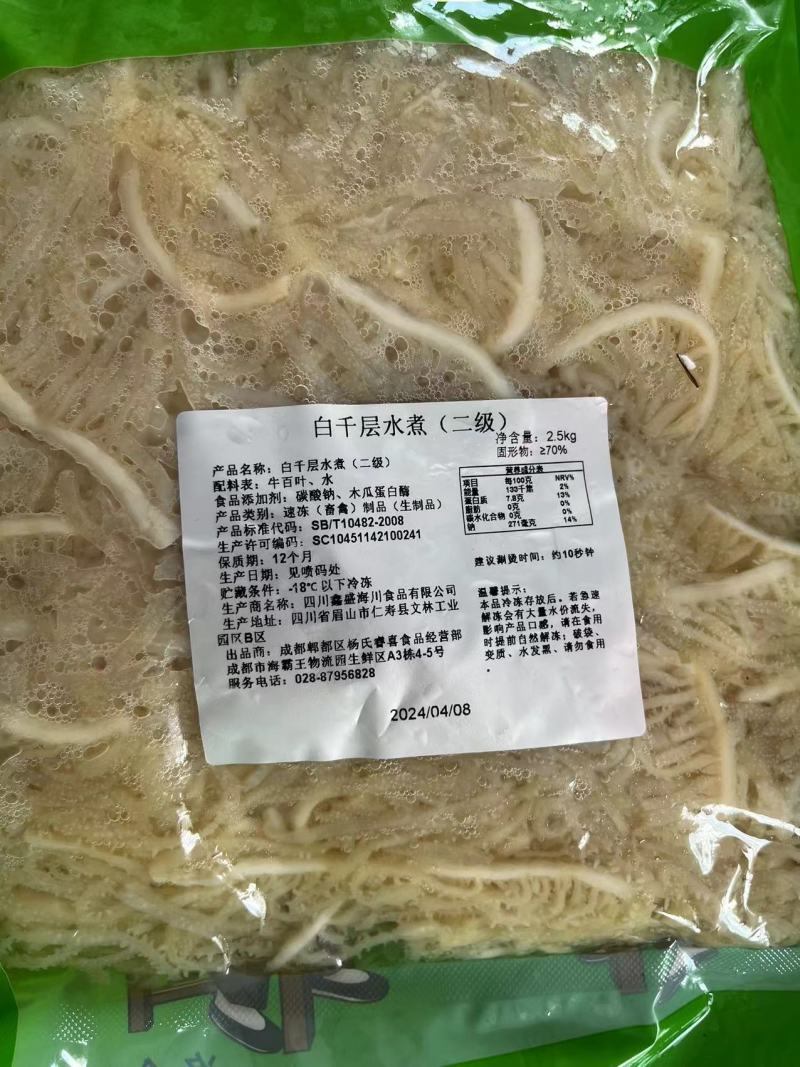 毛肚边角料黑毛肚百叶碎千层肚自助餐火锅食材