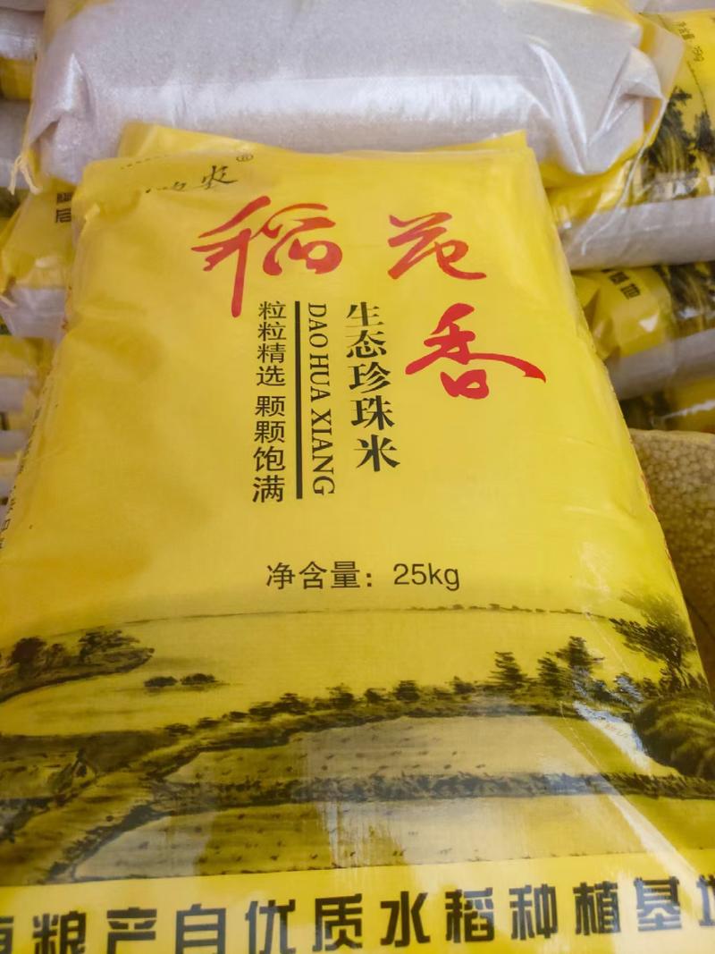 大米厂家现货金龙鱼大米长粒香米碎米珍珠米价格优惠
