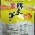 井冈原味糯米笋免泡发碳烤笋鲜嫩脆爽明笋冬笋烟笋预制下饭菜
