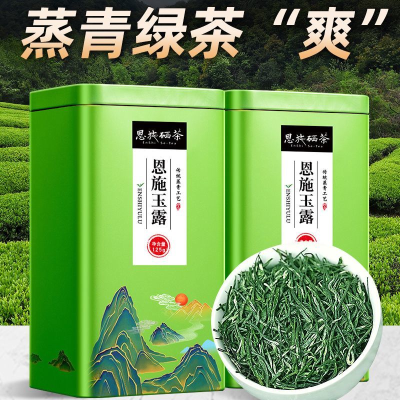 恩施明前玉露