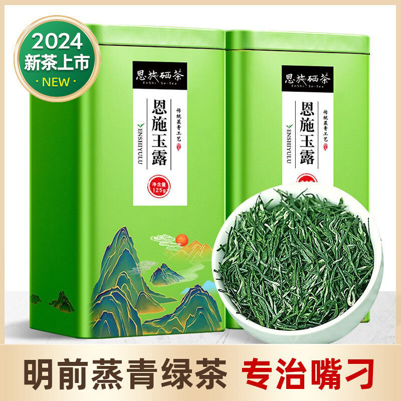 恩施明前玉露