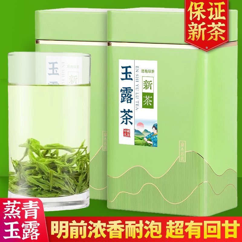 恩施明前玉露