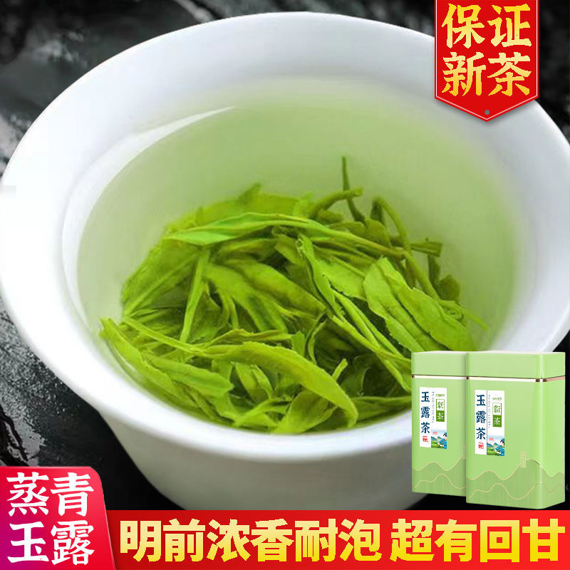 恩施明前玉露