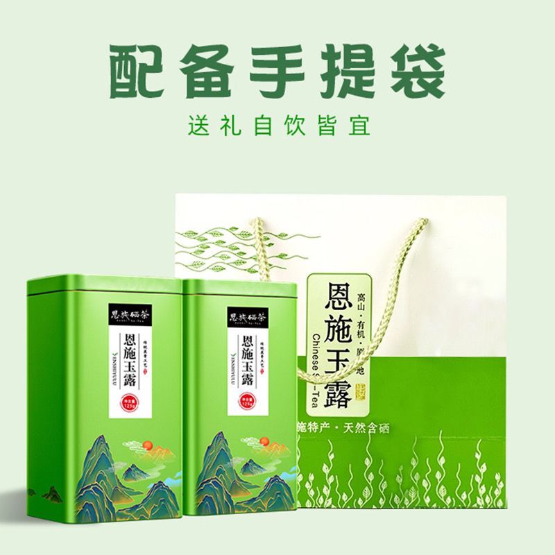 恩施明前玉露