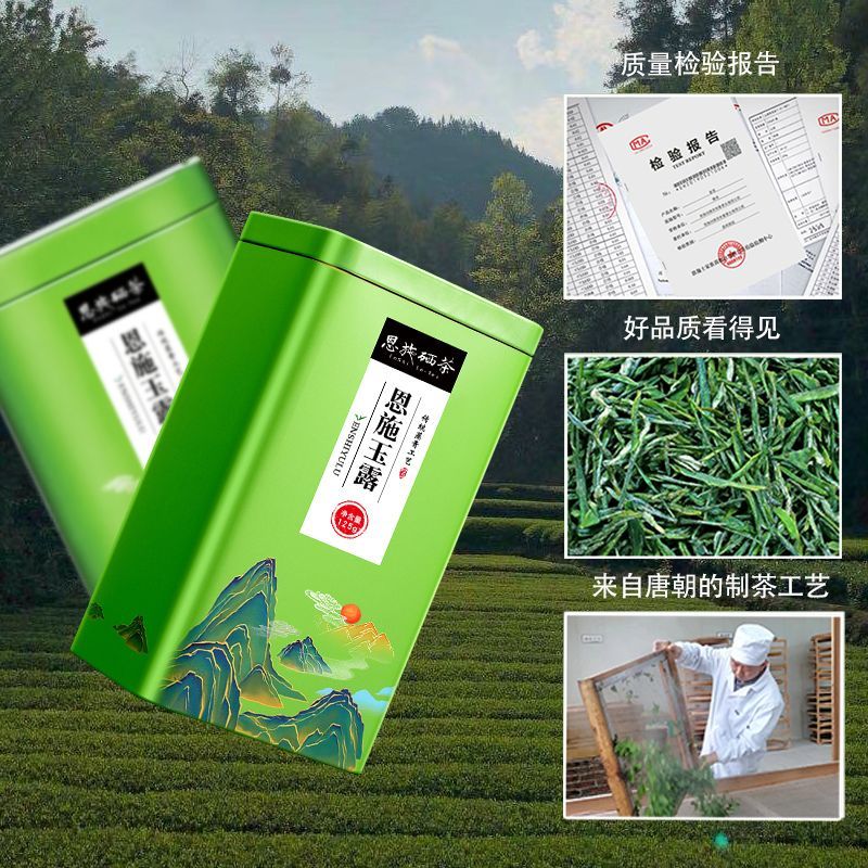 恩施明前玉露