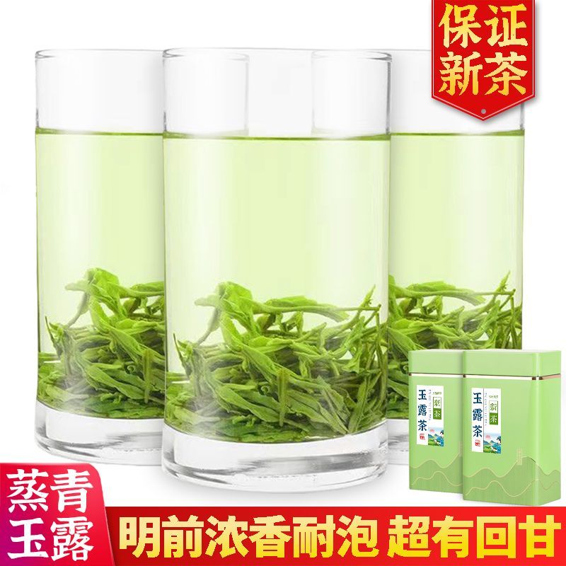 恩施明前玉露