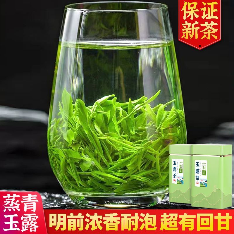恩施明前玉露