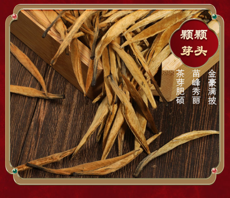 1斤云南凤庆滇红大金针滇红茶叶滇红金针云南古树红茶