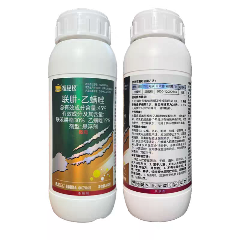 勇冠植轻松45%联肼乙螨唑杀螨剂柑橘树红蜘蛛联苯肼酯乙螨唑