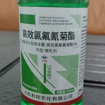 杀虫剂农药高效氯氟氰菊酯菜青虫蚜虫蓟马白粉虱食心虫蔬菜果