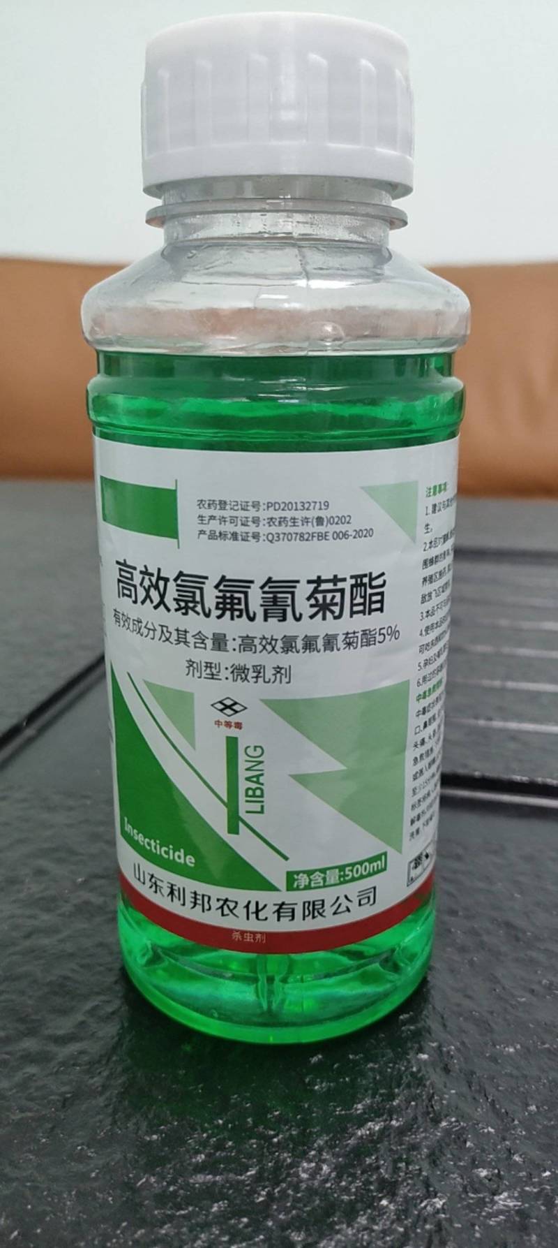 杀虫剂农药高效氯氟氰菊酯菜青虫蚜虫蓟马白粉虱食心虫蔬菜果