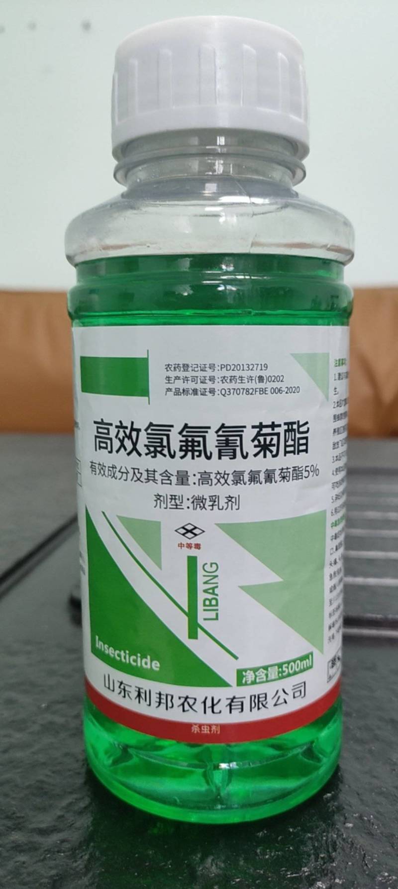 杀虫剂农药高效氯氟氰菊酯菜青虫蚜虫蓟马白粉虱食心虫蔬菜果