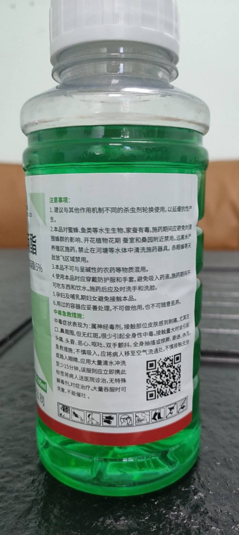 杀虫剂农药高效氯氟氰菊酯菜青虫蚜虫蓟马白粉虱食心虫蔬菜果