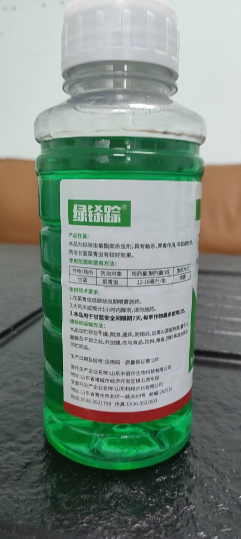 杀虫剂农药高效氯氟氰菊酯菜青虫蚜虫蓟马白粉虱食心虫蔬菜果