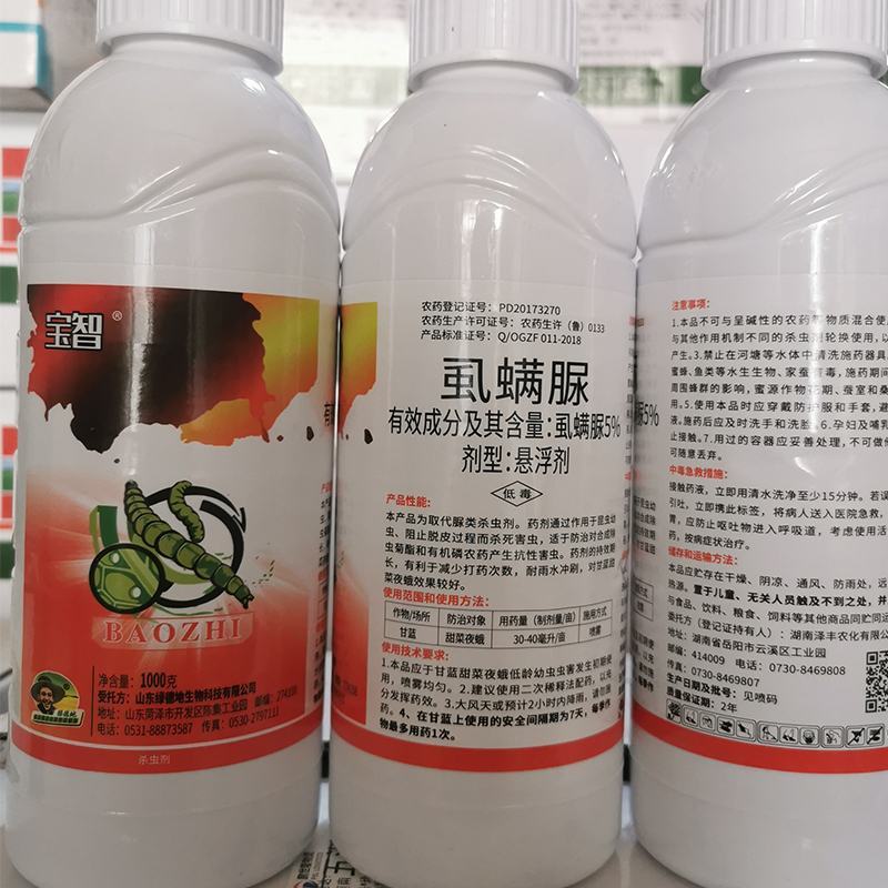 虱螨脲杀虫杀卵虫卵双杀甘蓝甜菜夜蛾肉虫毛毛虫蛆杀虫药