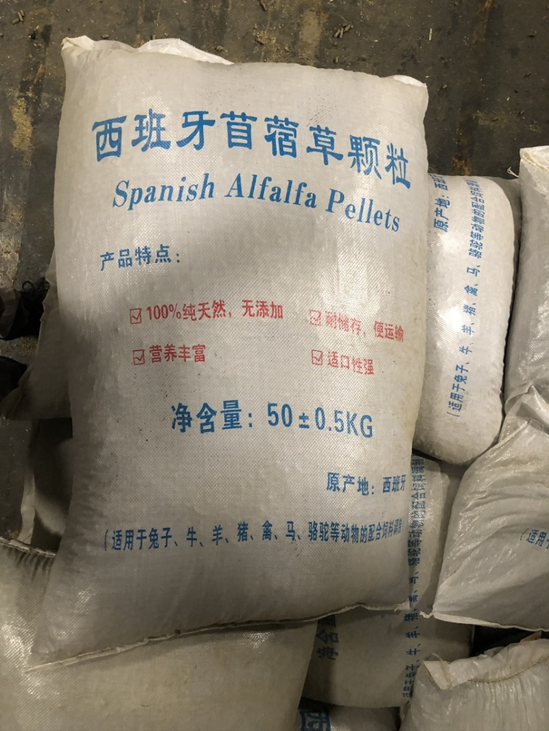 西班牙苜蓿草颗粒:适用于兔子牛羊马骆驼猪禽等等...