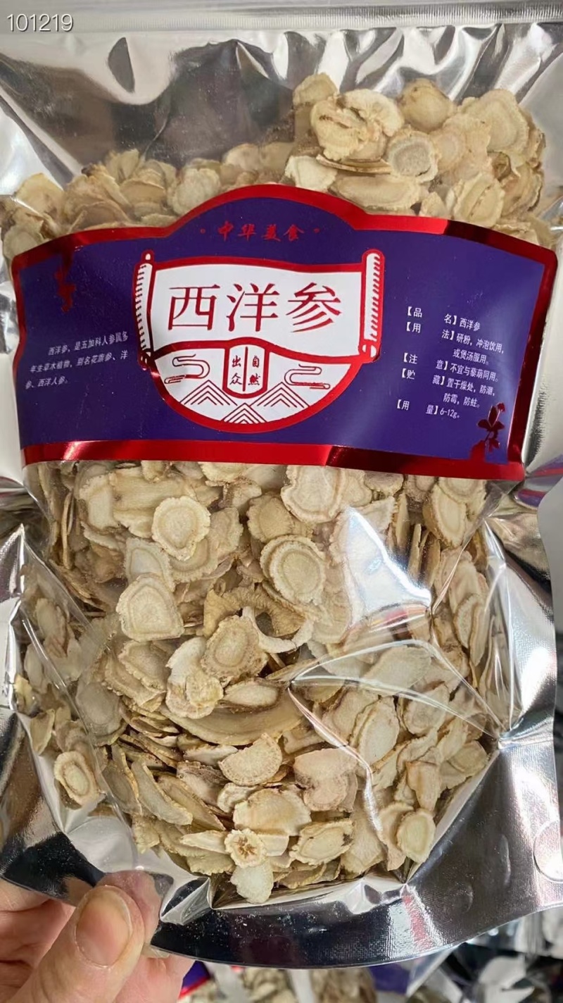 1.0到1.4西洋参残片，250克装，品相一般，功效很强