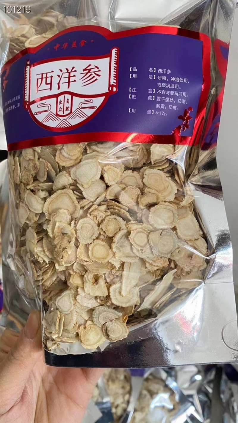 1.0到1.4西洋参残片，250克装，品相一般，功效很强