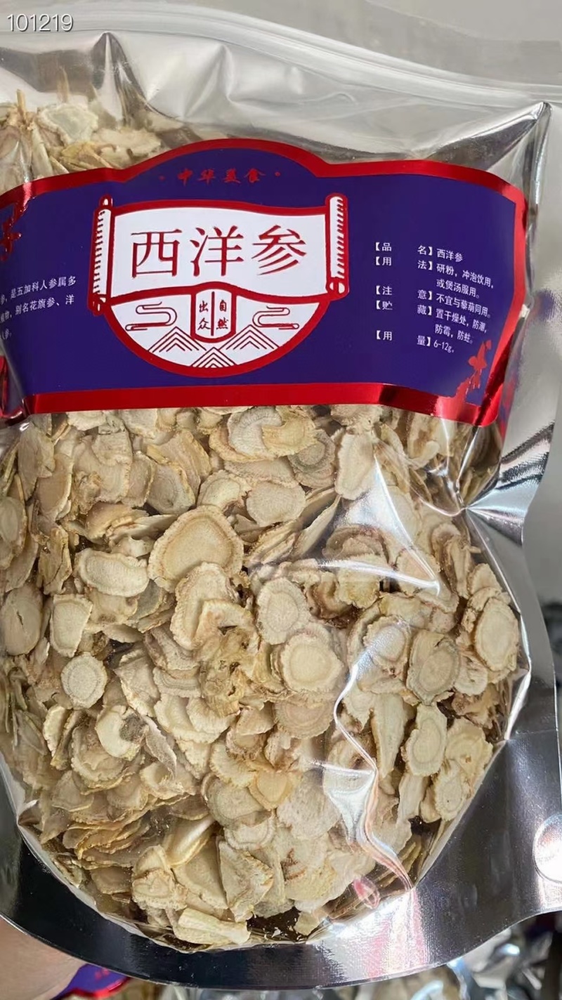 1.0到1.4西洋参残片，250克装，品相一般，功效很强