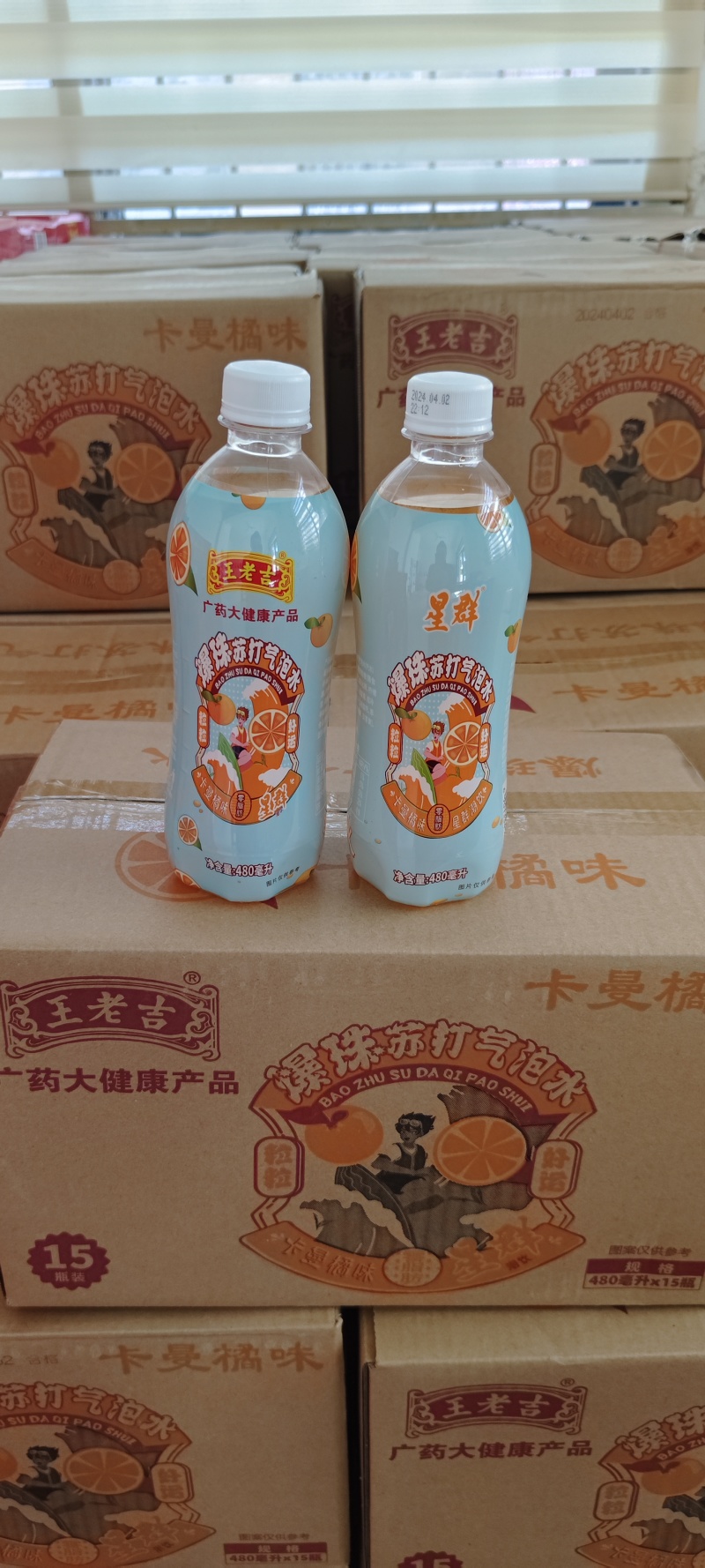 王老吉，苏打气泡水，卡曼橘味