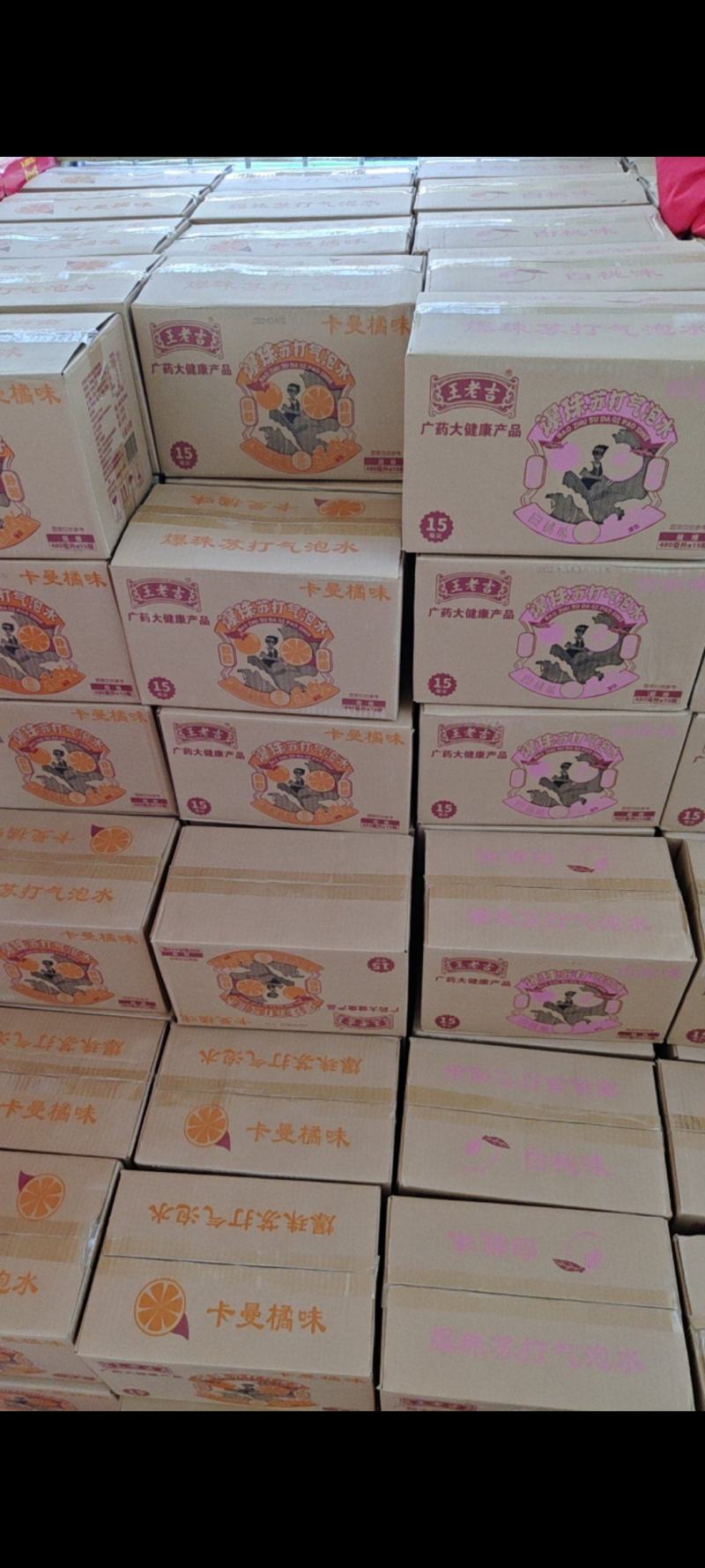 王老吉，苏打气泡水，卡曼橘味