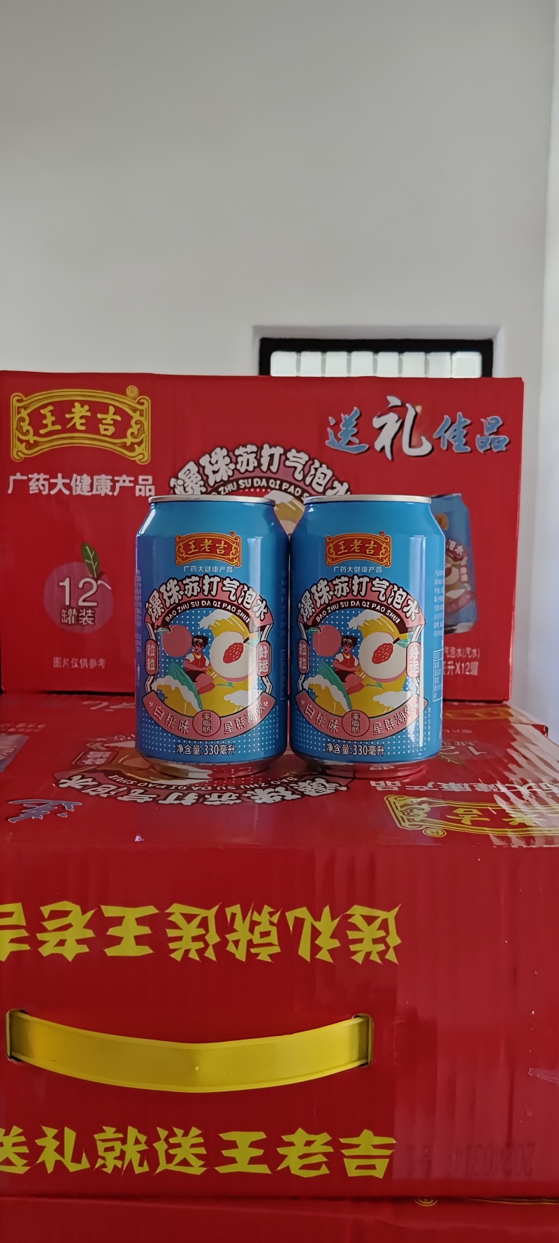 王老吉，爆珠苏打气泡水，白挑味