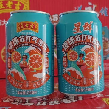 王老吉，爆珠苏打气泡水，卡曼橘味