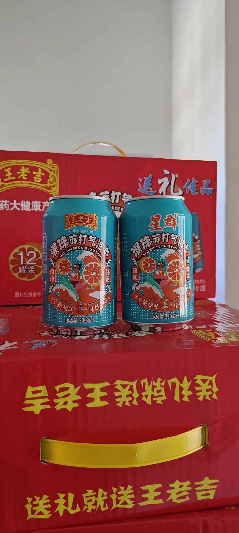 王老吉，爆珠苏打气泡水，卡曼橘味