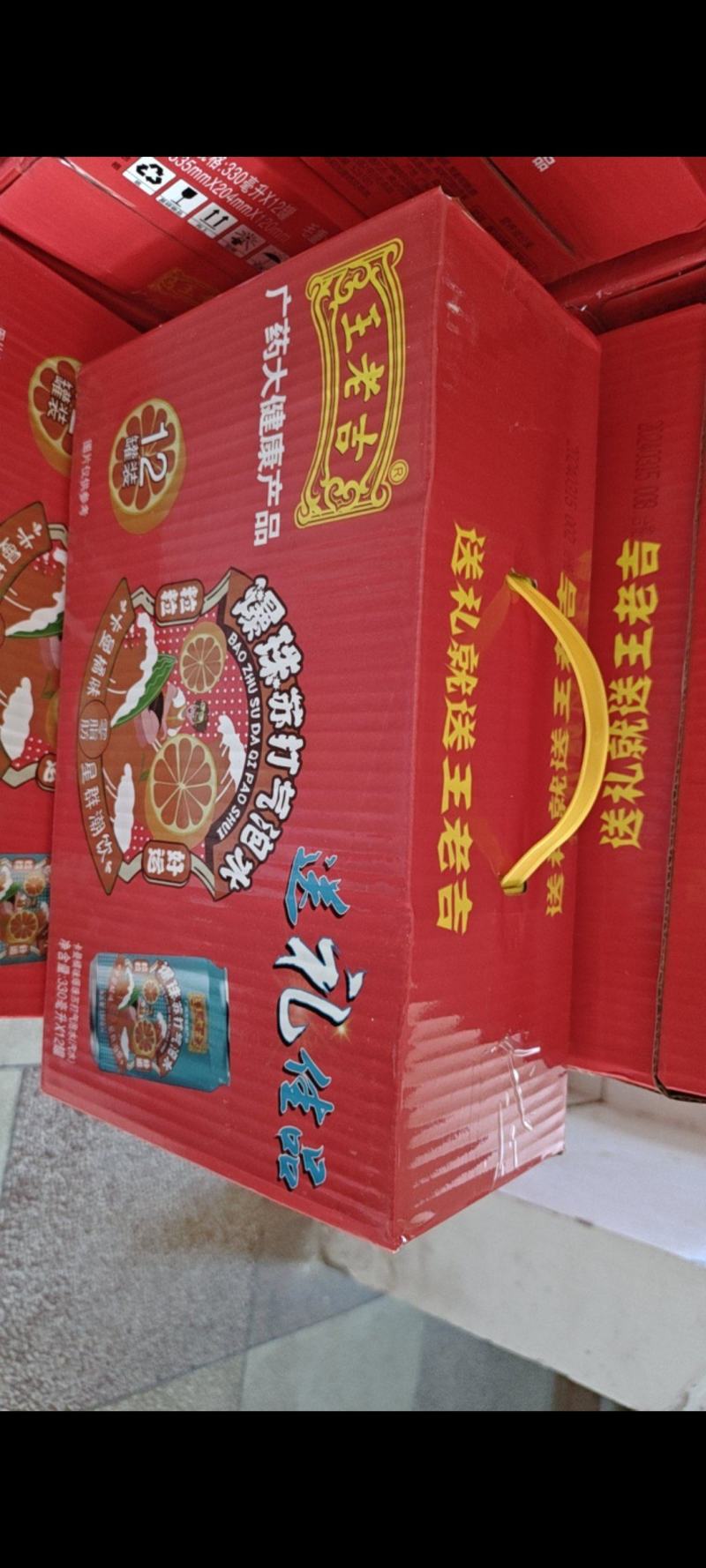 王老吉，爆珠苏打气泡水，卡曼橘味