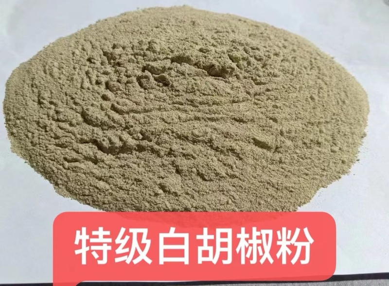 黑胡椒粉和白胡椒粉量大质优价格优惠欢迎咨询采购